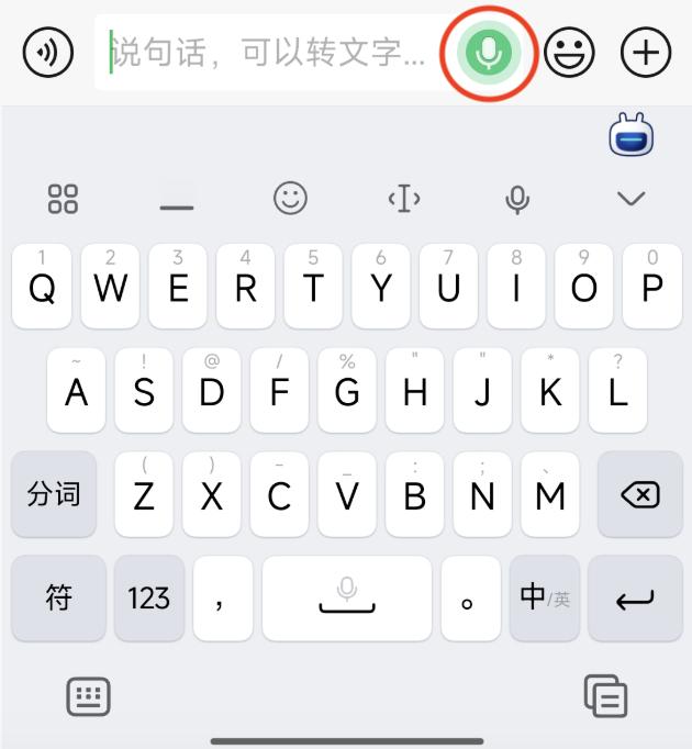 微信 对讲机 刚刚试了一下，虽然没什么用但是还挺有趣的，点击一下新增的小麦克风图