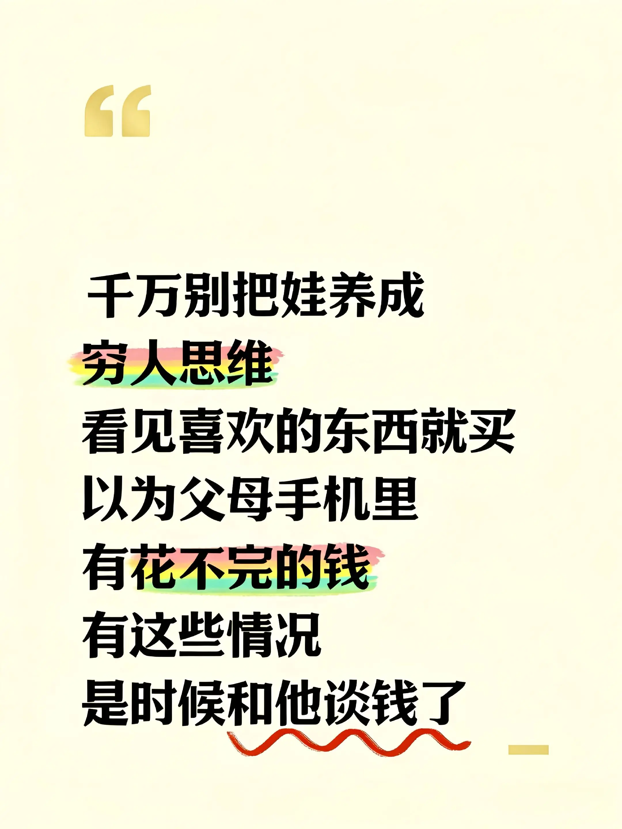 孩子的压岁钱终于能守住了[合十]真后悔没早发现这套财商启蒙绘本，少走多...