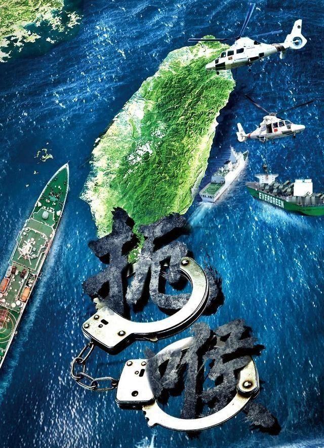 中国是动真格了，也是给台湾当局定了规矩：凡是民用货轮驶入 台海 区域非法运输武器