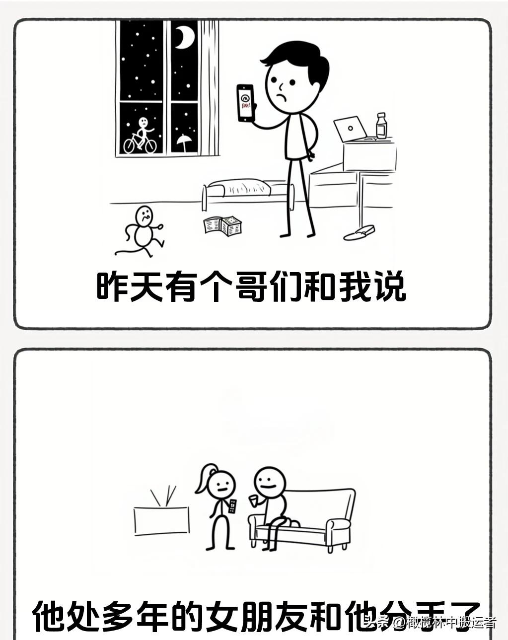 幽默图片分享“哥们发表失恋感言，我随口接了一句话笑翻全场🤣笑一笑没烦恼，看完乐
