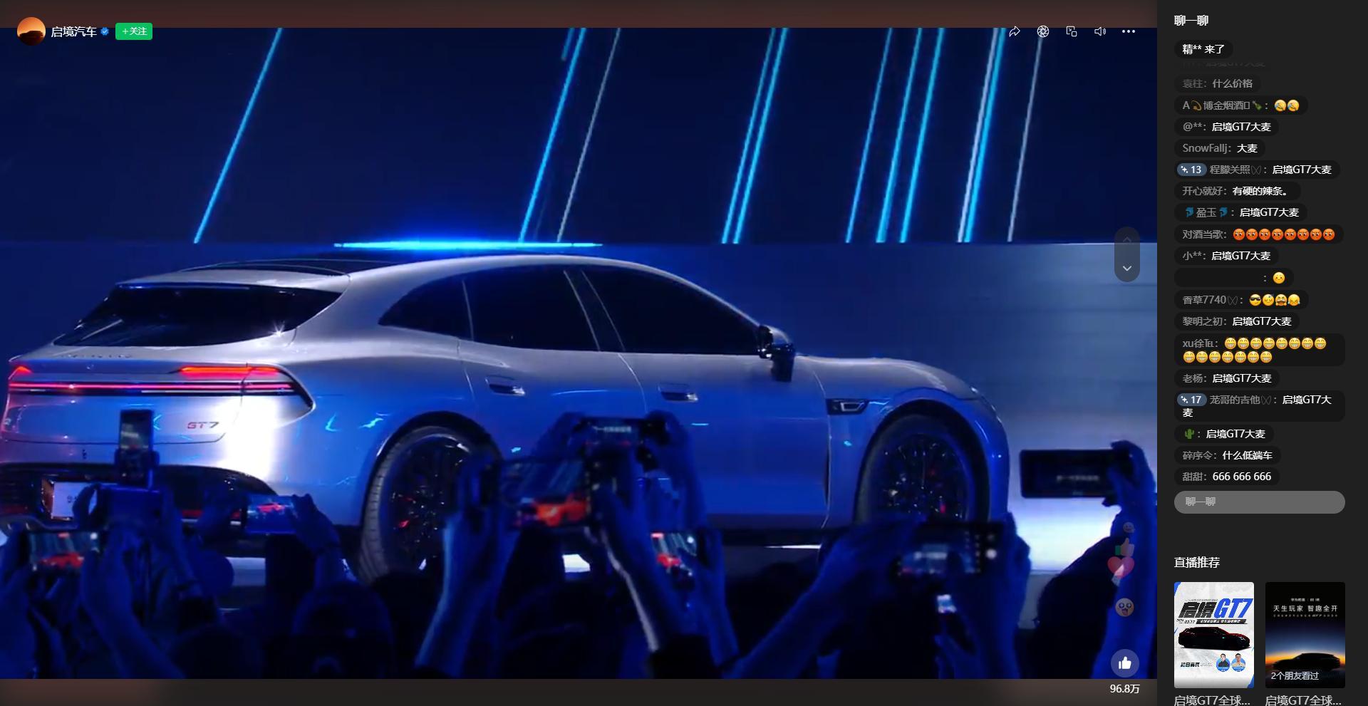 启境GT7正式亮相，名字也正式公布，叫AISTALAND，以字母为LOGO。 启