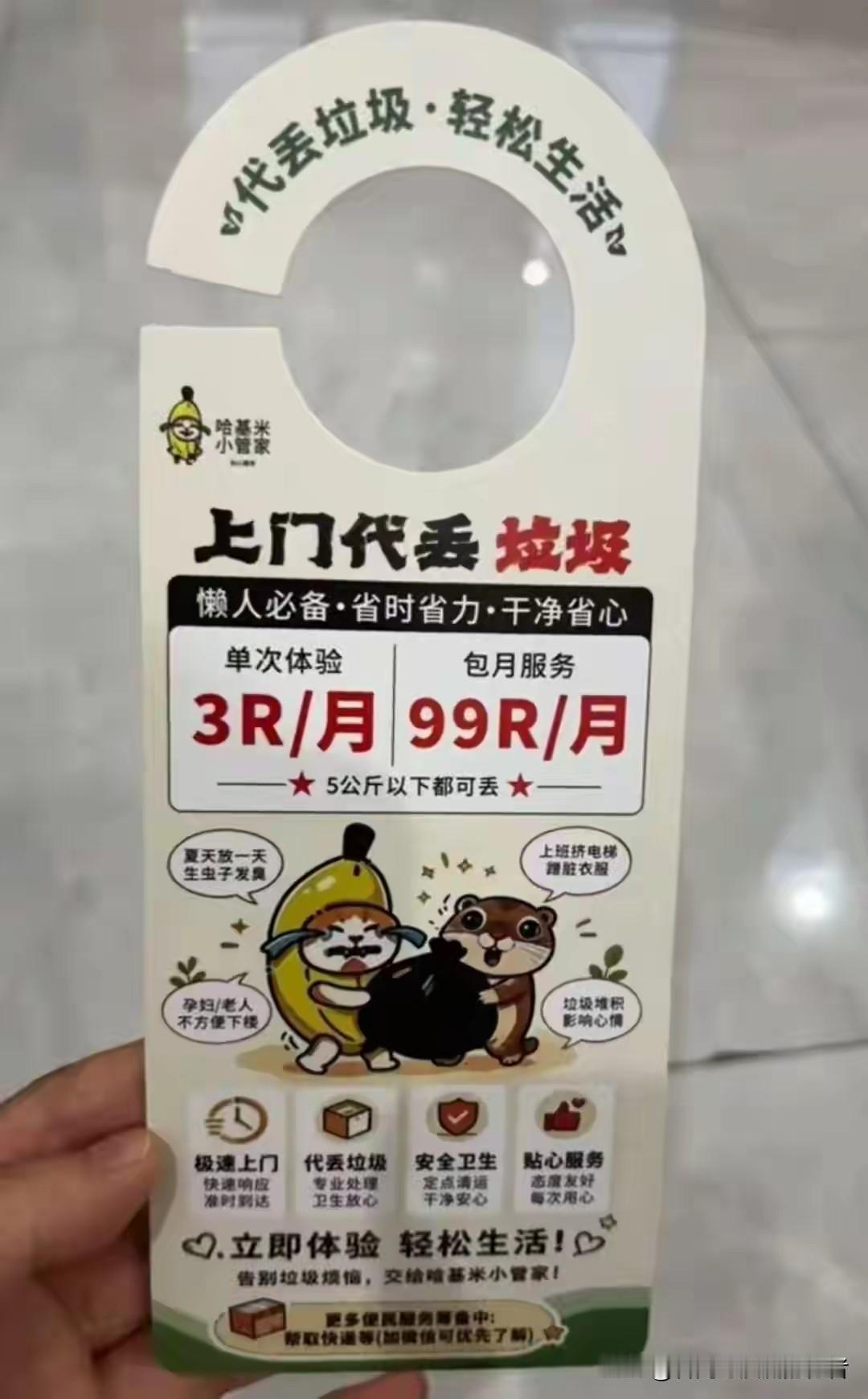 高科技行业，需要的是头脑与技术，低端行业卷服务，同样也需要头脑。

杭州姑娘米涵