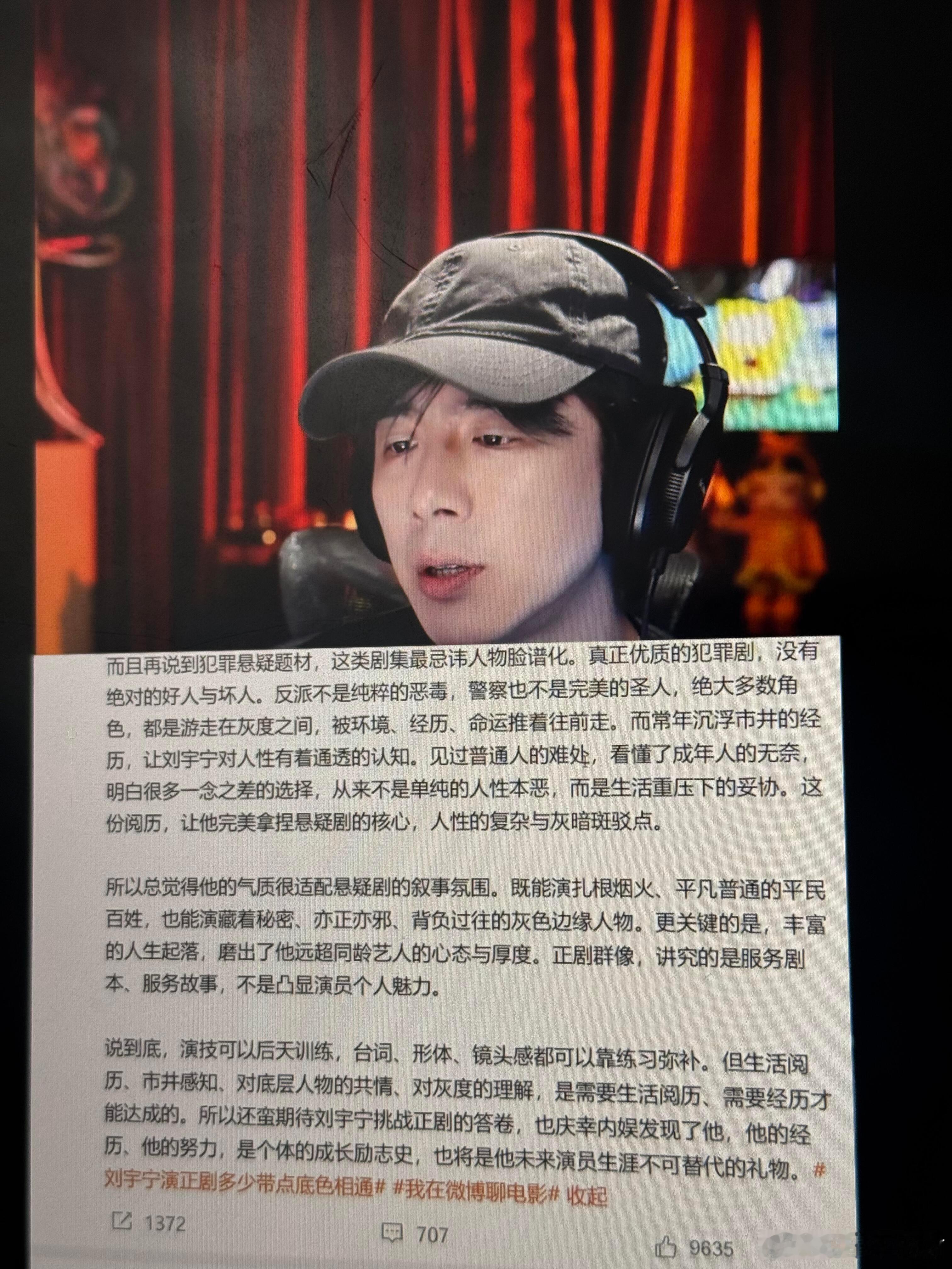 内娱直播读自己“红稿”第一人刘宇宁：就要做别人不敢做的事哈哈哈哈哈哈哈太搞笑了一