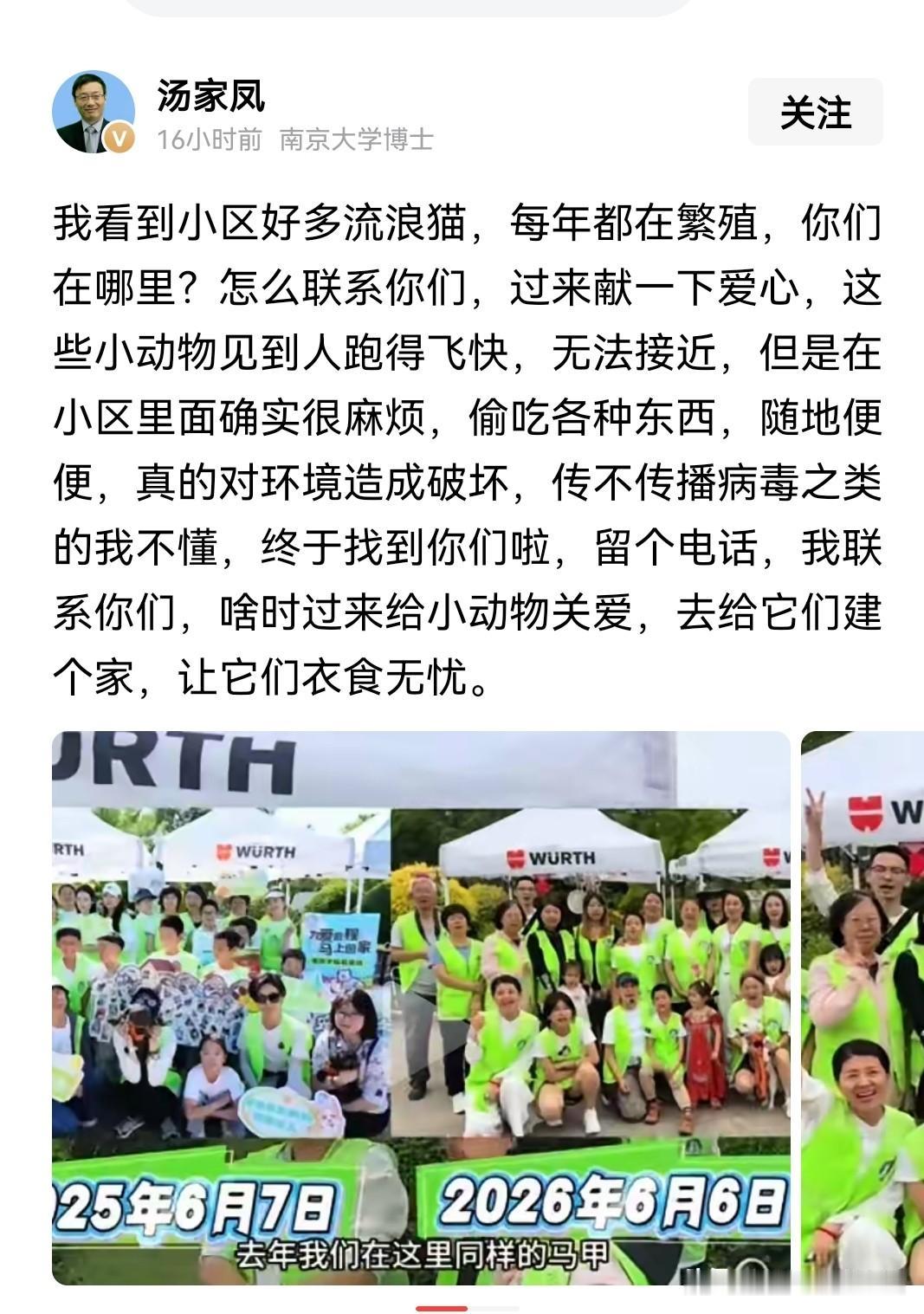 汤家凤教授说出很多居住在城市小区人的心声，有很多时候不是我们没有爱心，也不是我们