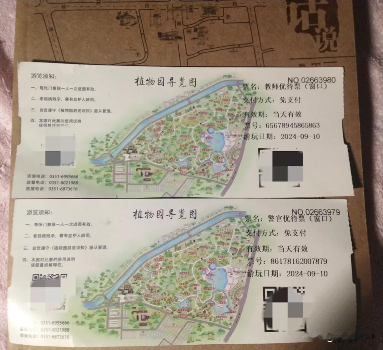 太原植物园的敬警爱师
太原晋源的王牌景点是晋祠天龙山联合景点，其实还有个晋祠公园