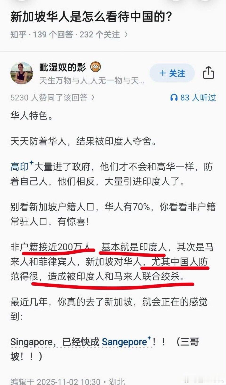 新加坡对华人的防范到了病态程度，结果被印度阿三偷家了。李家坡时代，老李还注意点，