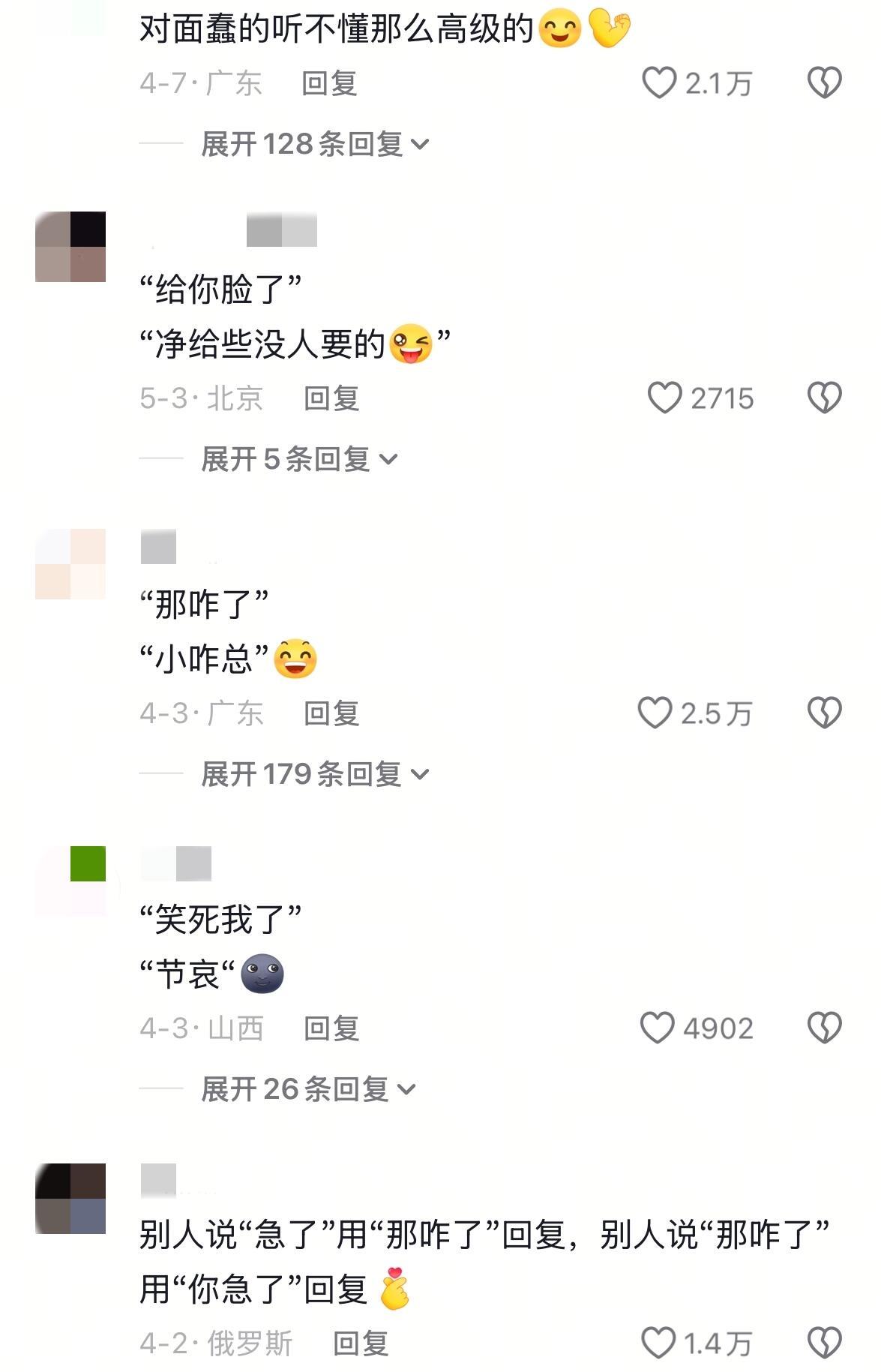 如何有效回击别人！ ​​​