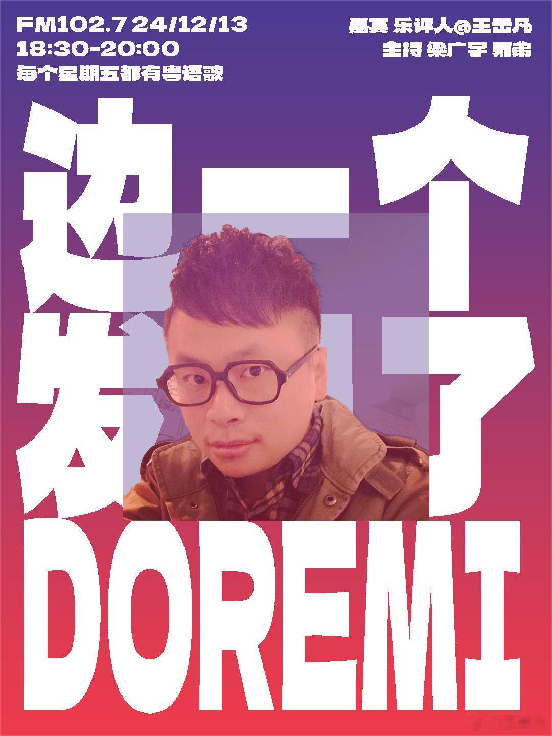 边一个话无人听电台？在人手一部手机的快餐时代守住大气电波听DJ熟悉嗰把声还有唱片