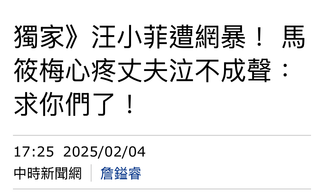 汪小菲老婆马筱梅下午受访了！！！她心疼丈夫被攻击，泣不成声，希望媒体能够高抬贵手