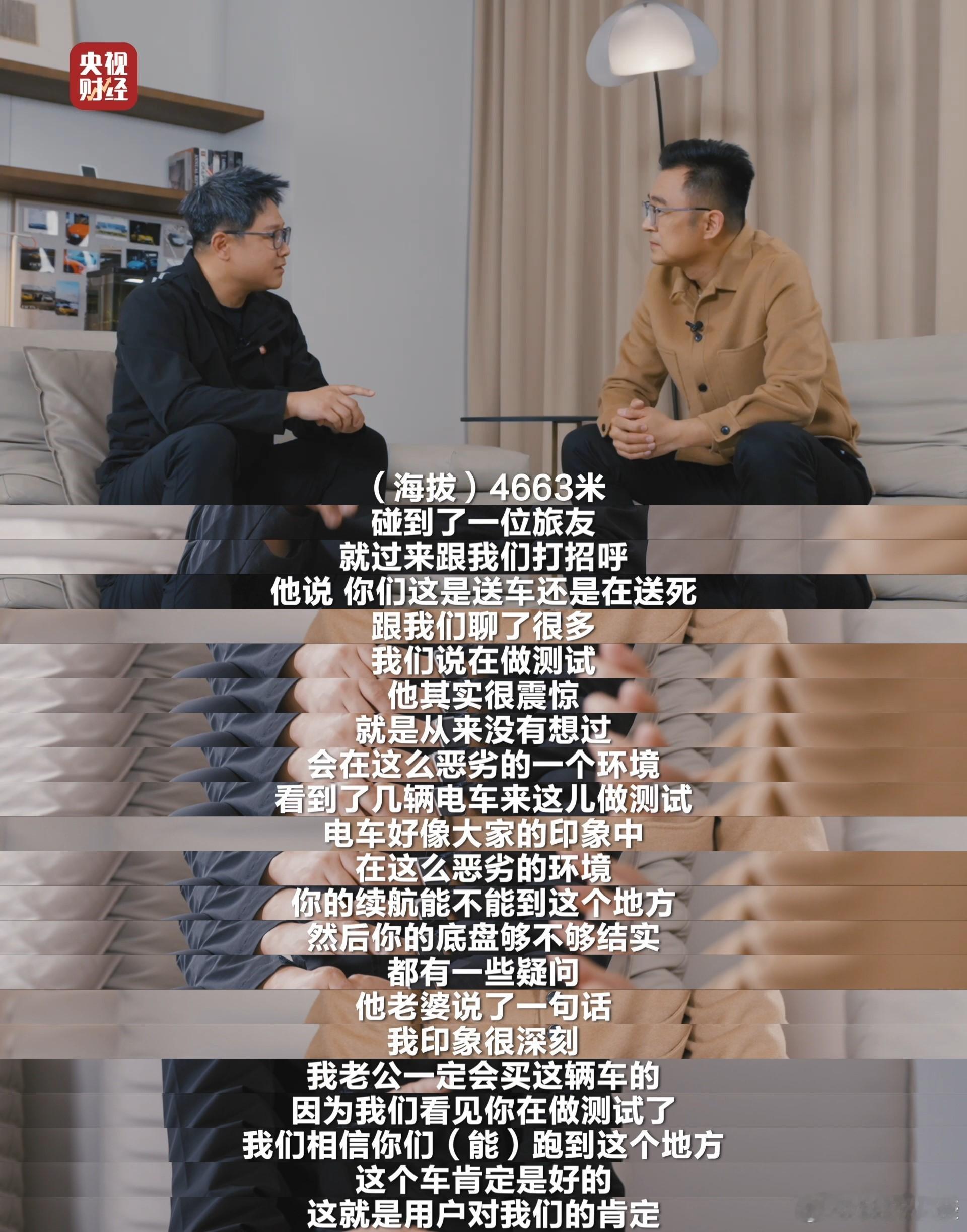 央视财经对话小米汽车工程师 央视财经对话小米汽车工程师，一句话道出中国新能源领跑