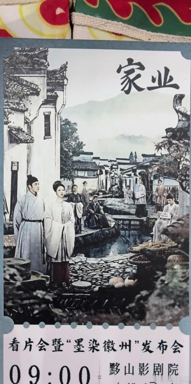 家业看片会开始了 