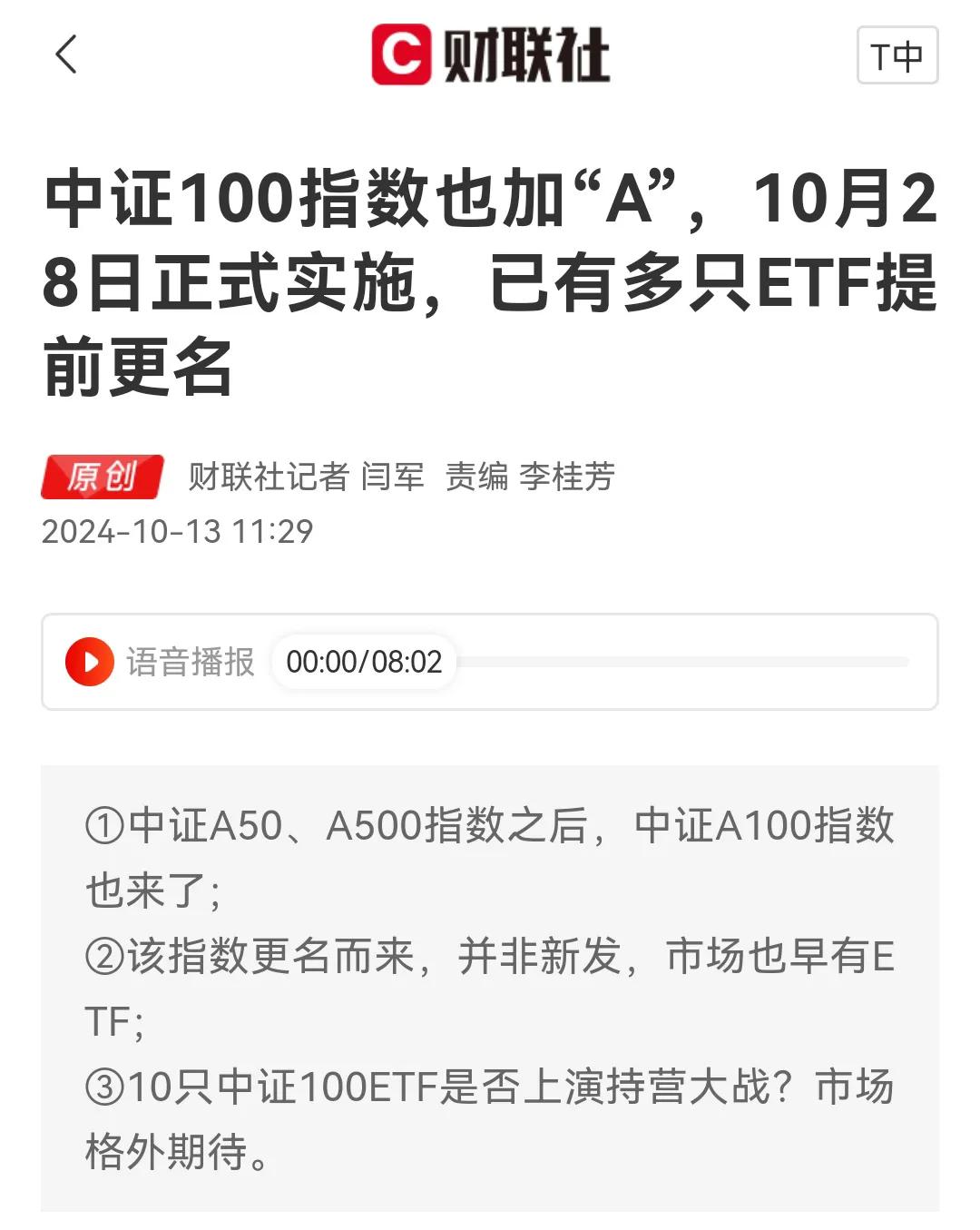 业绩不好，经营不好，难道改个名字就能好起来了吗[捂脸][捂脸]在A股市场为什么经