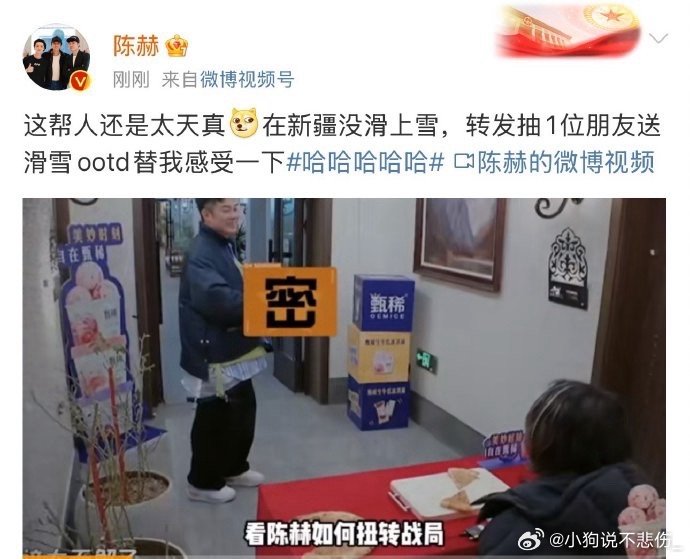 陈赫这帮人还是太天真陈赫真的太棒了啊，这不就是游戏最强bug吗？玩游戏还得是看陈