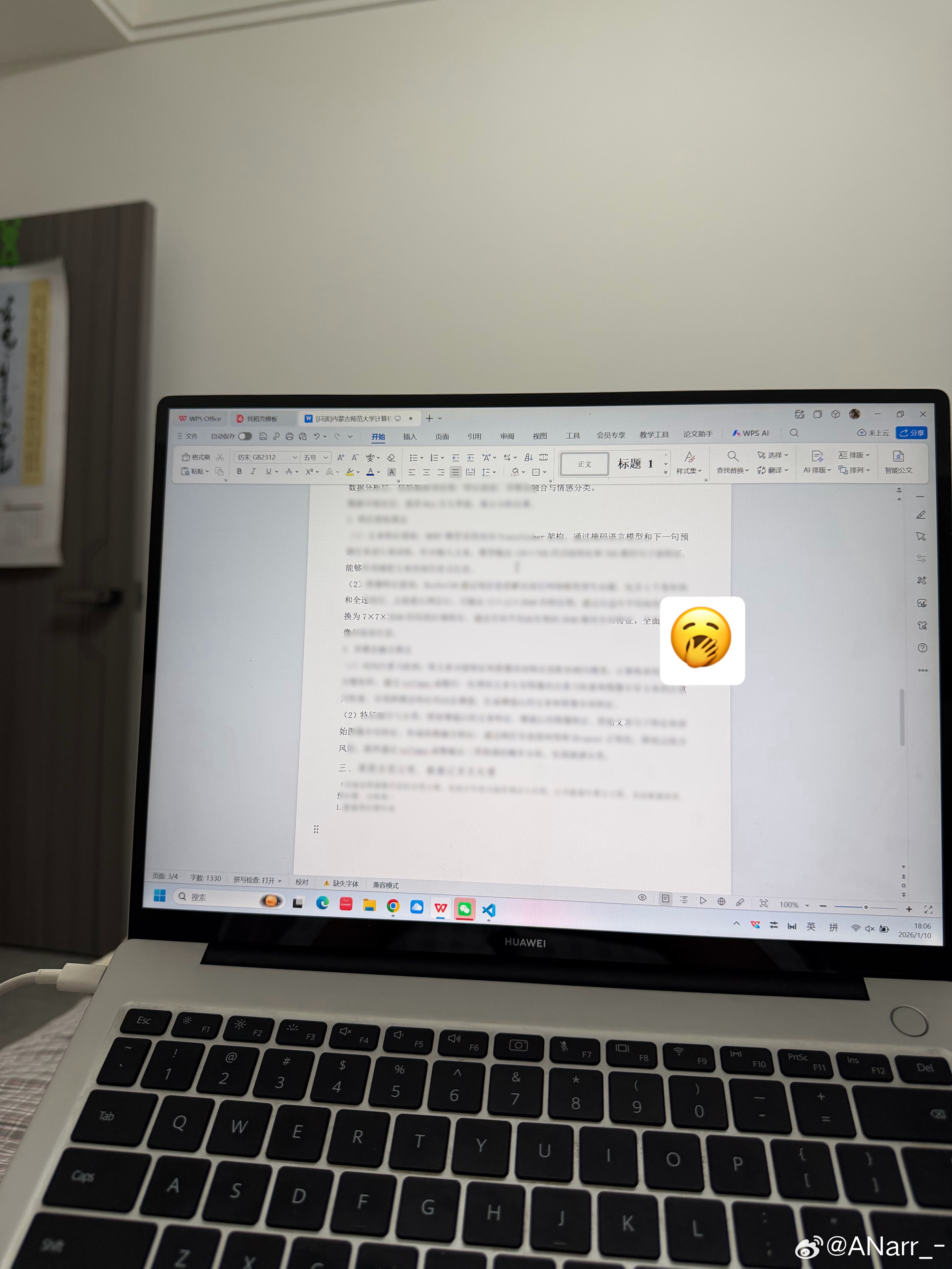 报告是没写完的 抖音是一直在刷的 