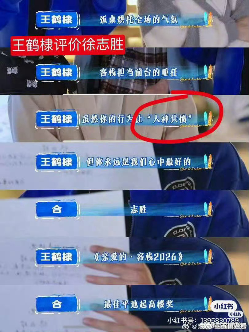 明明王鹤棣才是受害者是的，王鹤棣必须是受害者！其他嘉宾轻而易举地就把他的独家绝学
