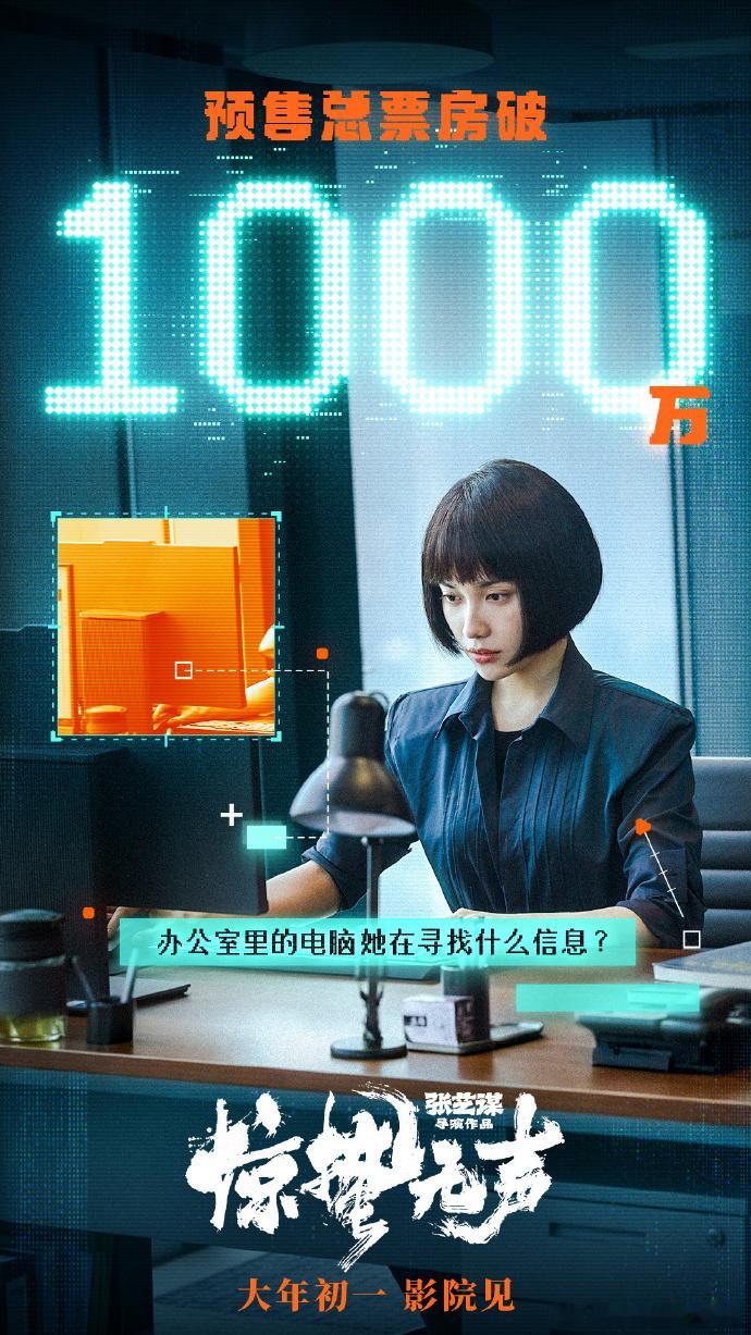 电影惊蛰无声预售破1000万易烊千玺新电影预售破千万 电影惊蛰无声预售破1000