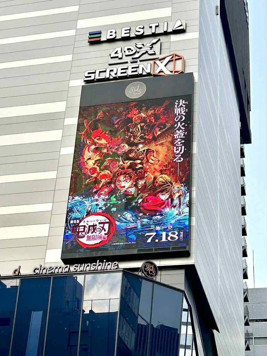 无限城剧场版。