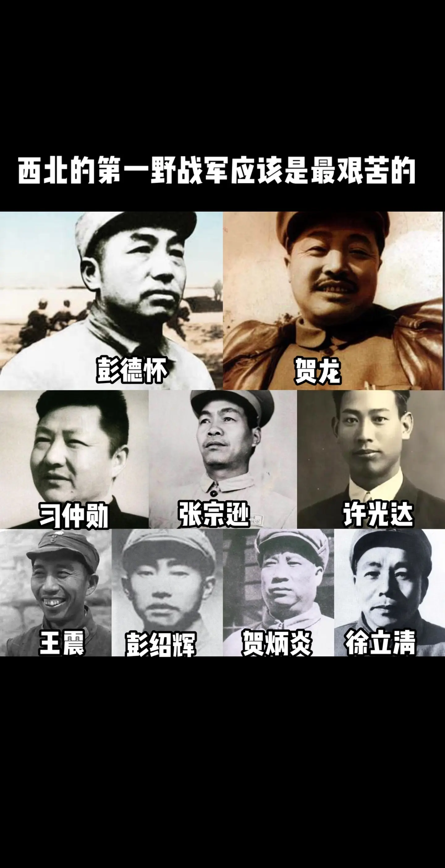 解放大西北贺老总