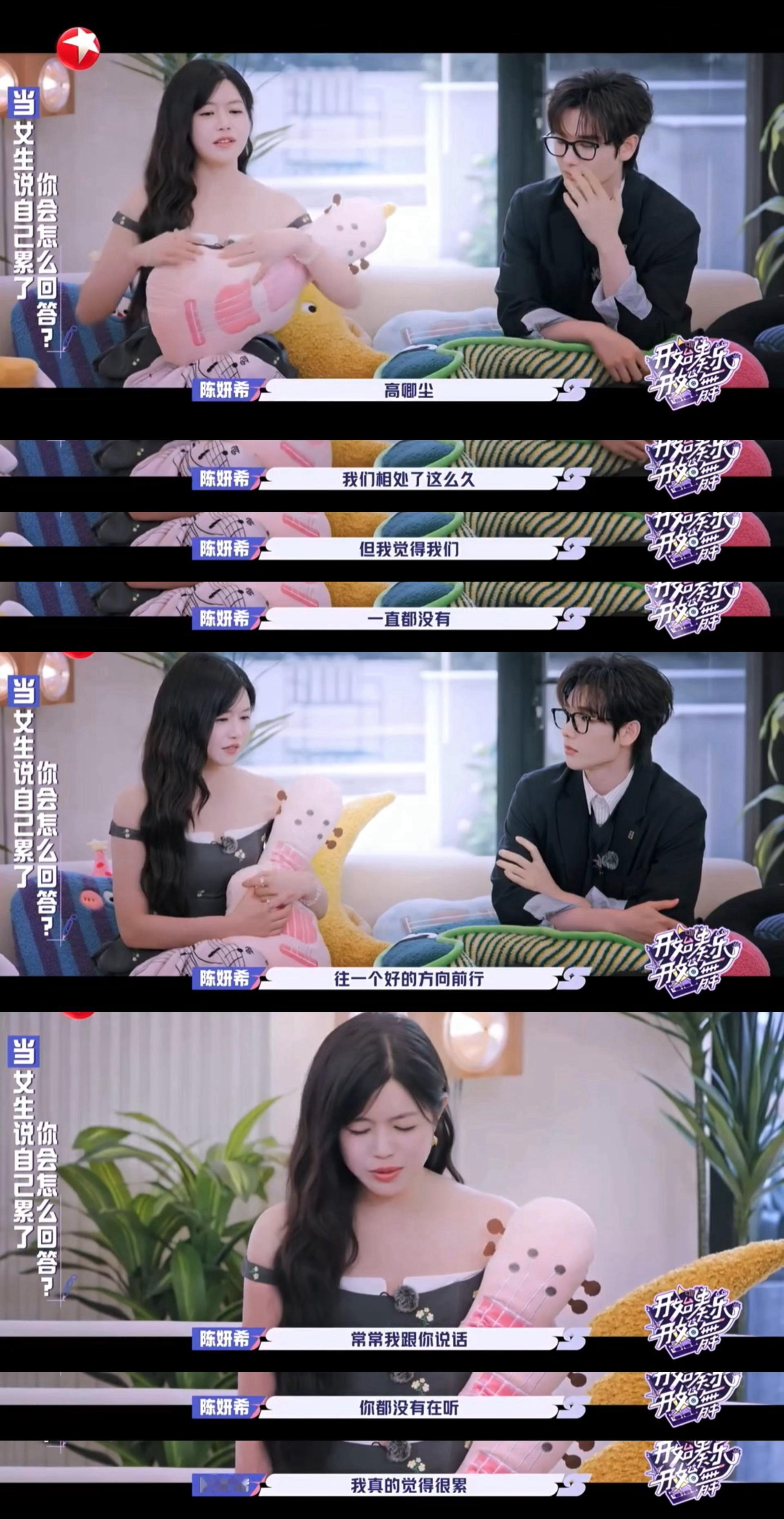 陈妍希对帅哥的包容度高 跟余佳运模拟恋爱：表情管理差点崩了，跟帅哥搭档：说什么都