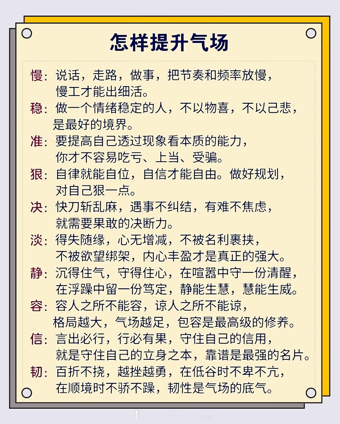 怎样提升气场？ 