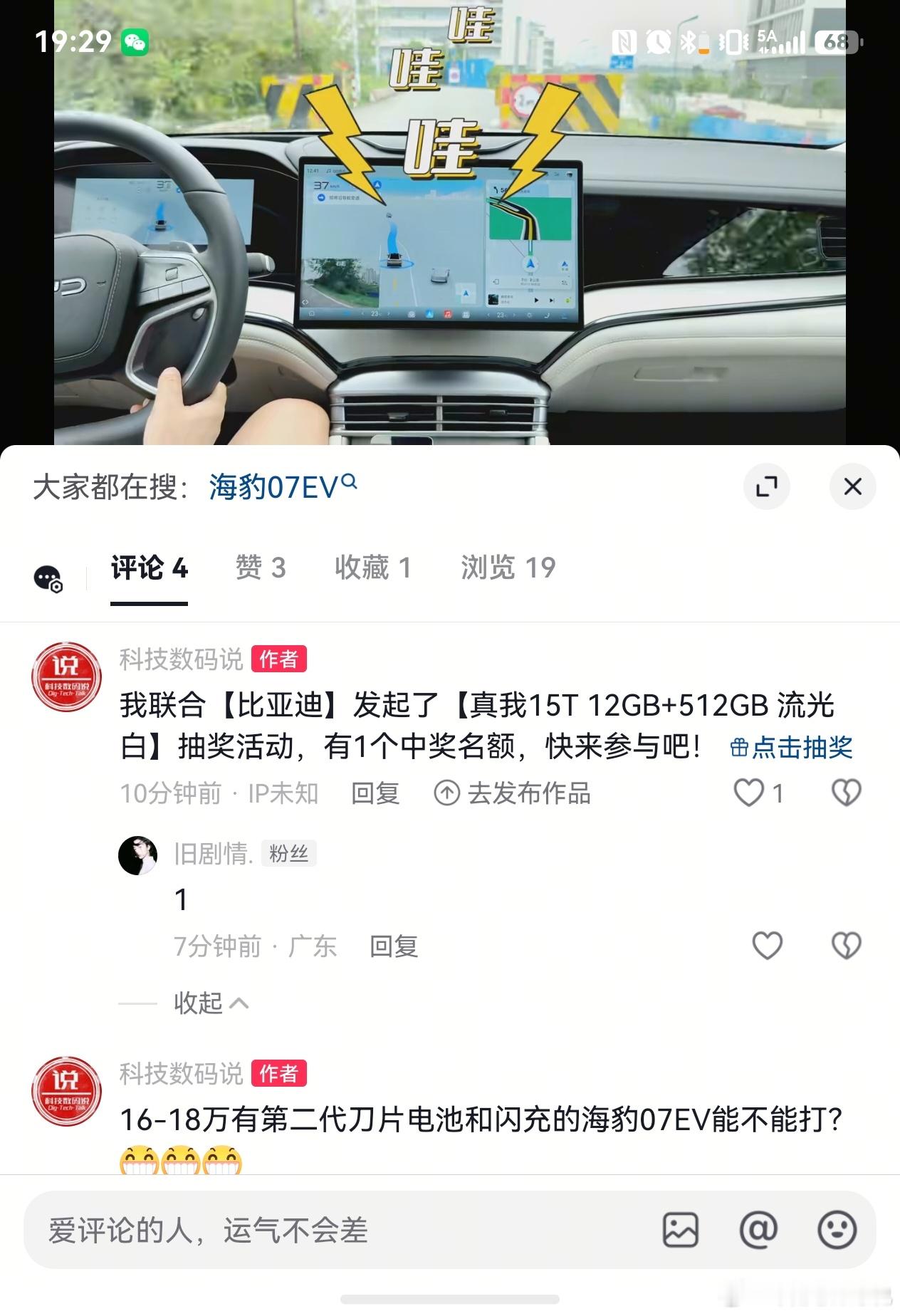 隔壁送手机快去