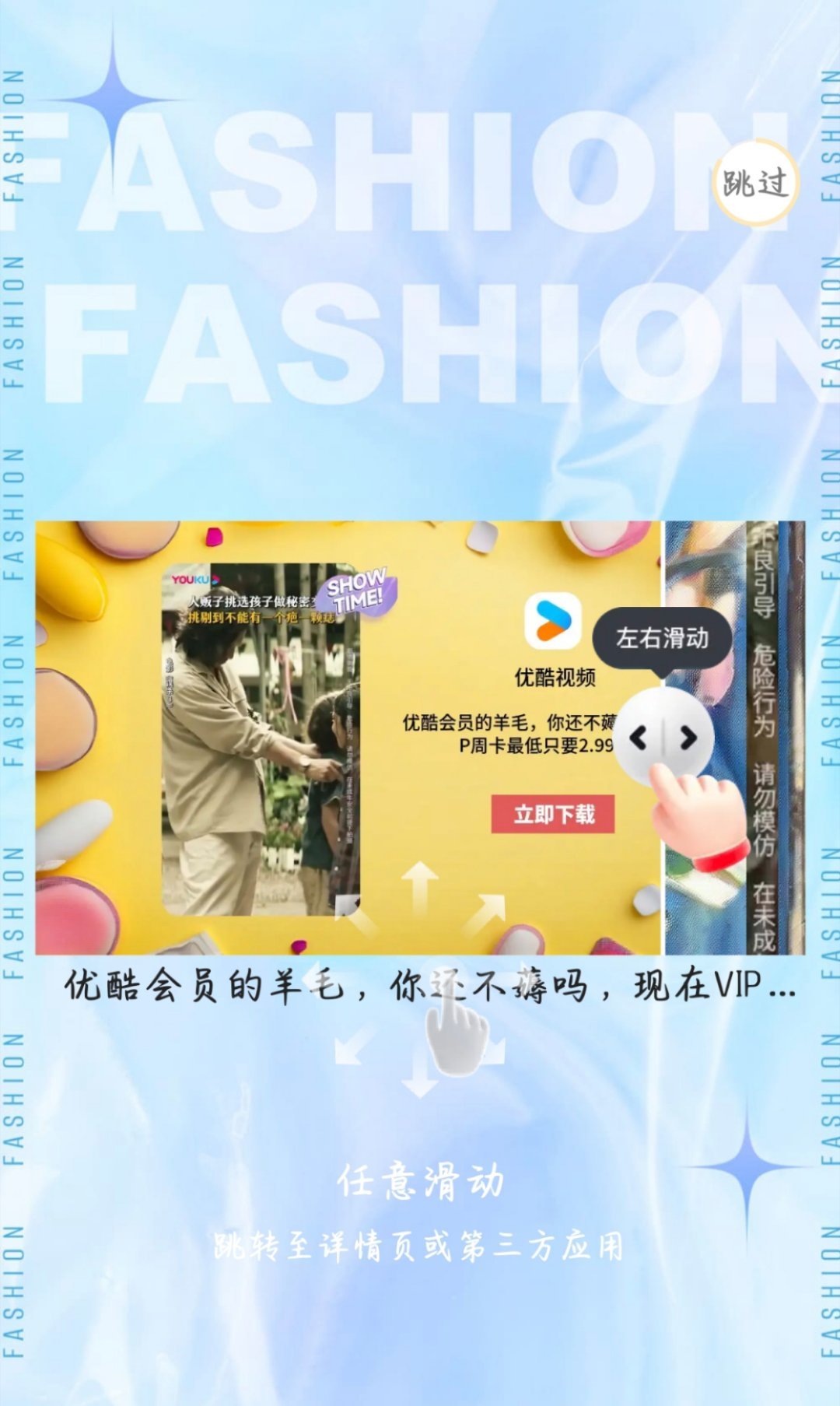 每天手机跳转到购物APP一万次太真实了哈哈哈我每次打开一个APP都得小心翼翼的拿
