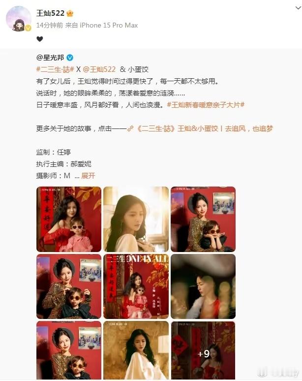 杜淳老婆带女儿拍大片，王灿漂亮养眼不输女明星，2岁蛋饺像爸爸 ​​​