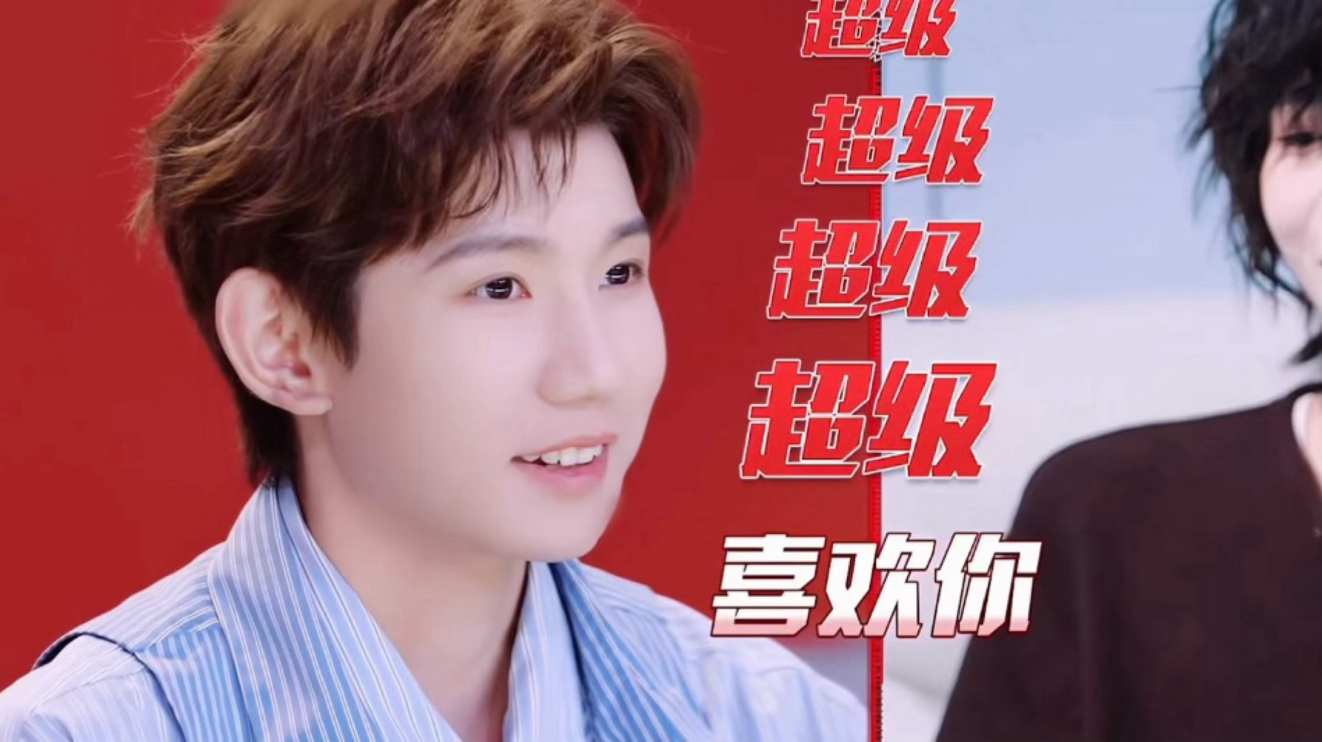 我见到王源老师也这样： ​​​