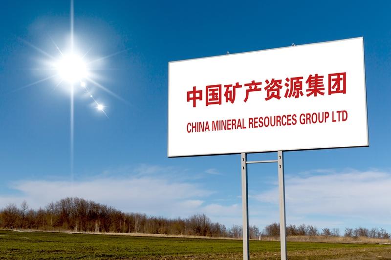 中美金融战的确已步入关键阶段。就拿中国矿产资源集团叫停必和必拓以美元计价的铁矿石