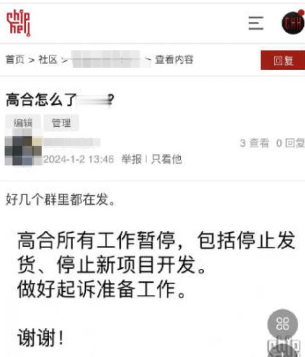 2024年第一家“暴雷”的车企莫非是高合？坐等吃瓜！说实话，曾几何时，我都以为高