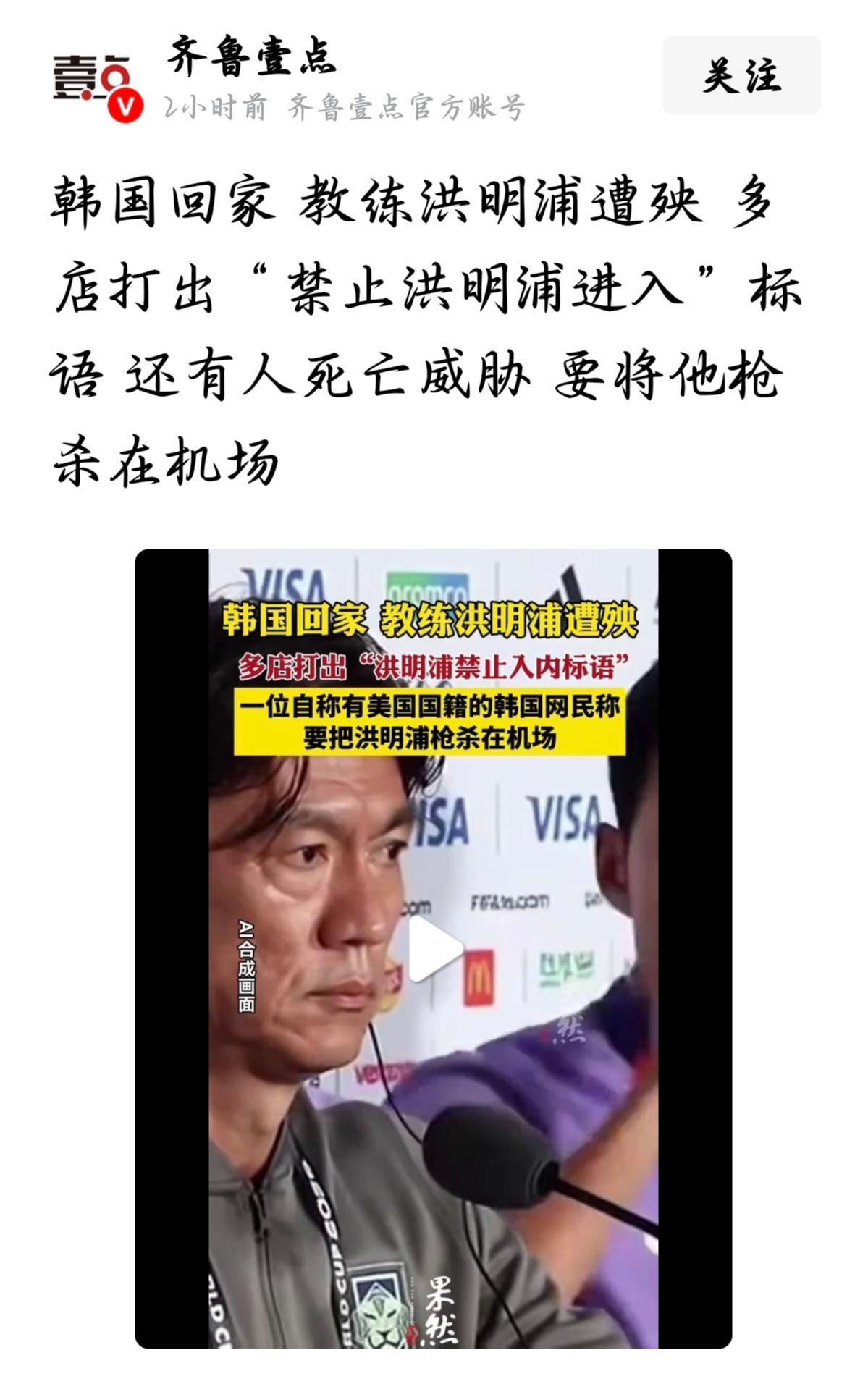 你说这当教练的，有时候犯的就是亚洲教练的老毛病。这次世界杯韩国队其实开局真不赖，
