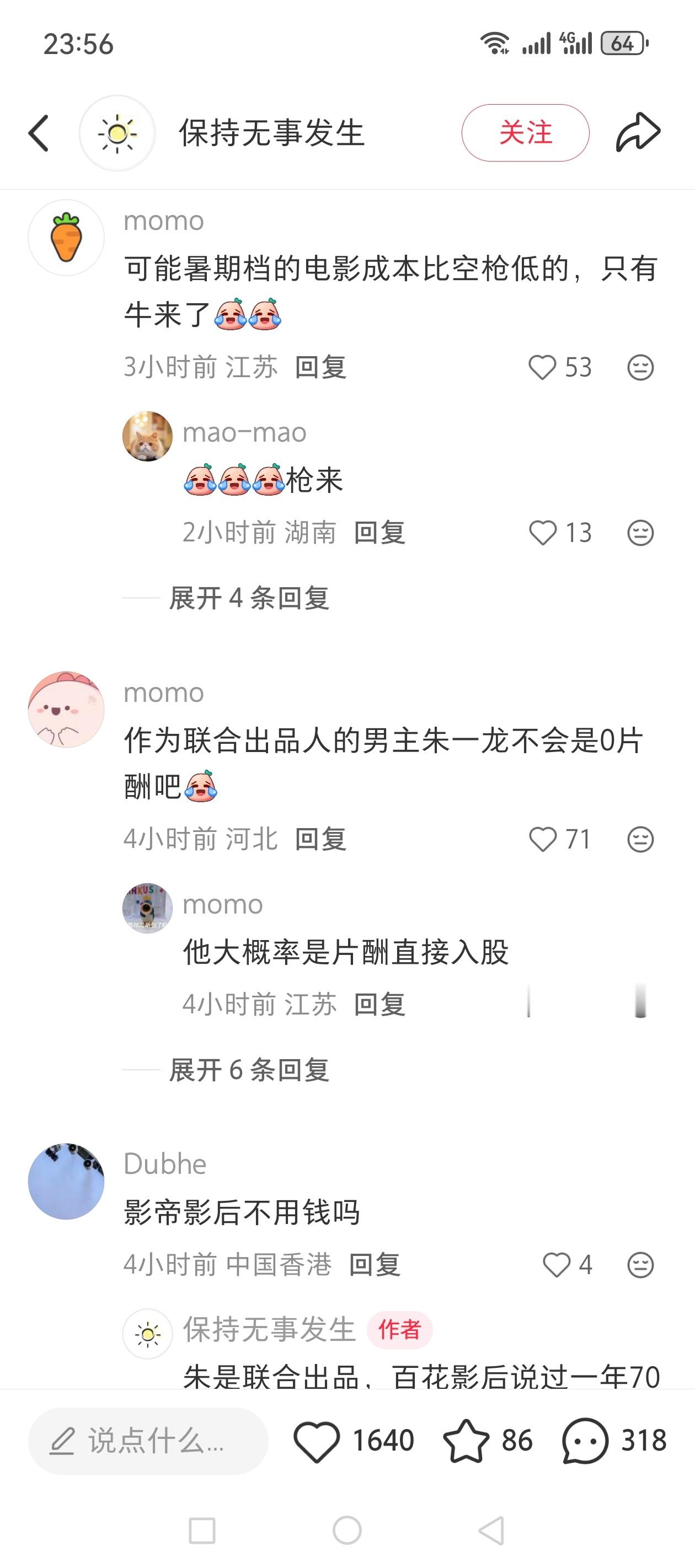 空枪剧组，穷的好具体[允悲]图源cr🍠🆔，侵删 ​​​
