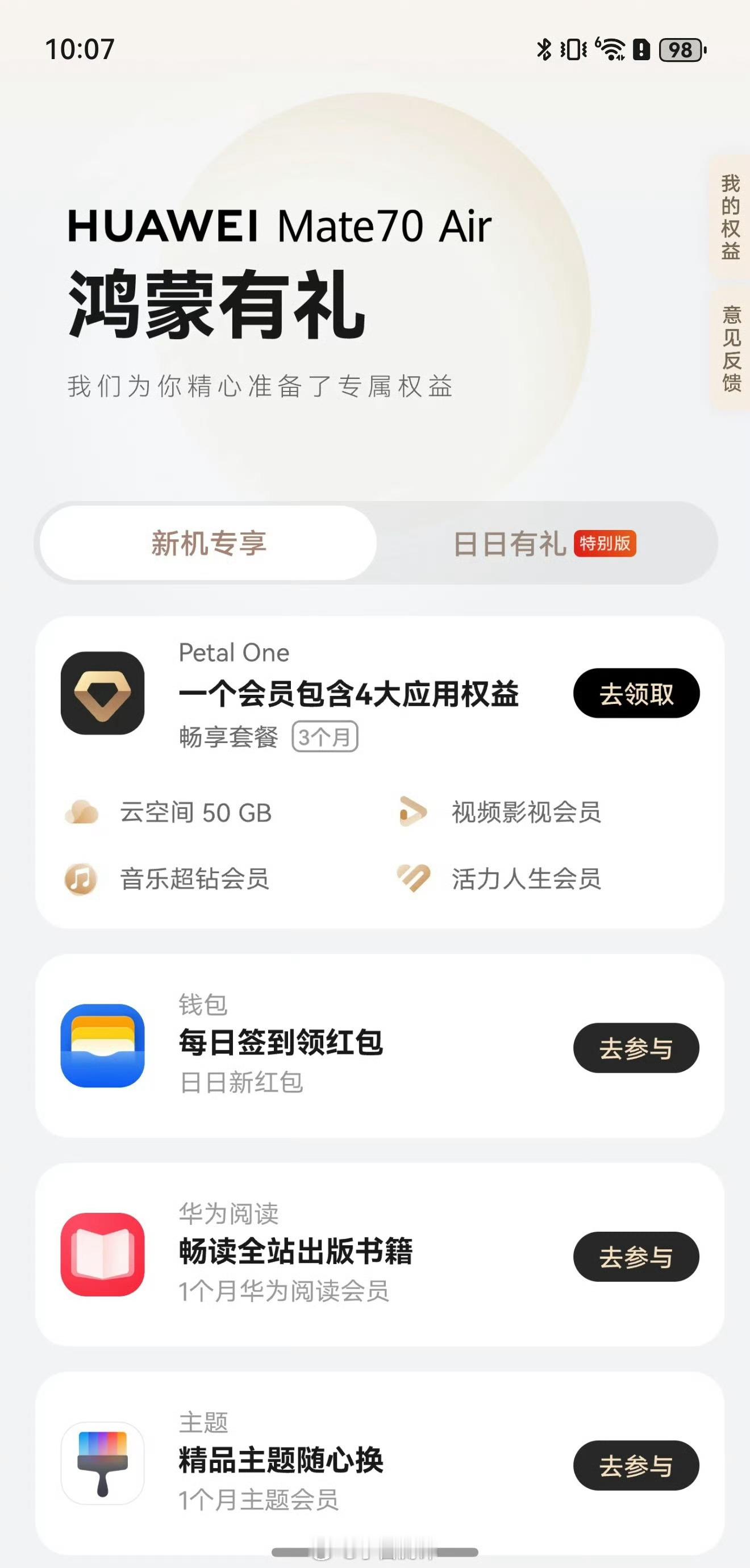 闲聊，大家知不知道，各大品牌手机到手后有没有什么“羊毛”可薅👀或者优惠活动🤔