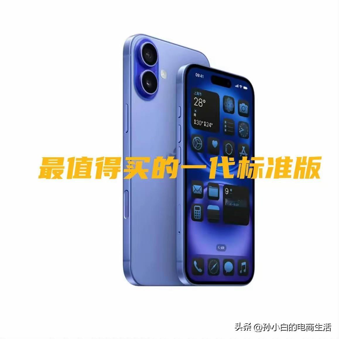 选 iPhone16 还是 iPhone17？看完不纠结！
果粉们注意啦！iPh
