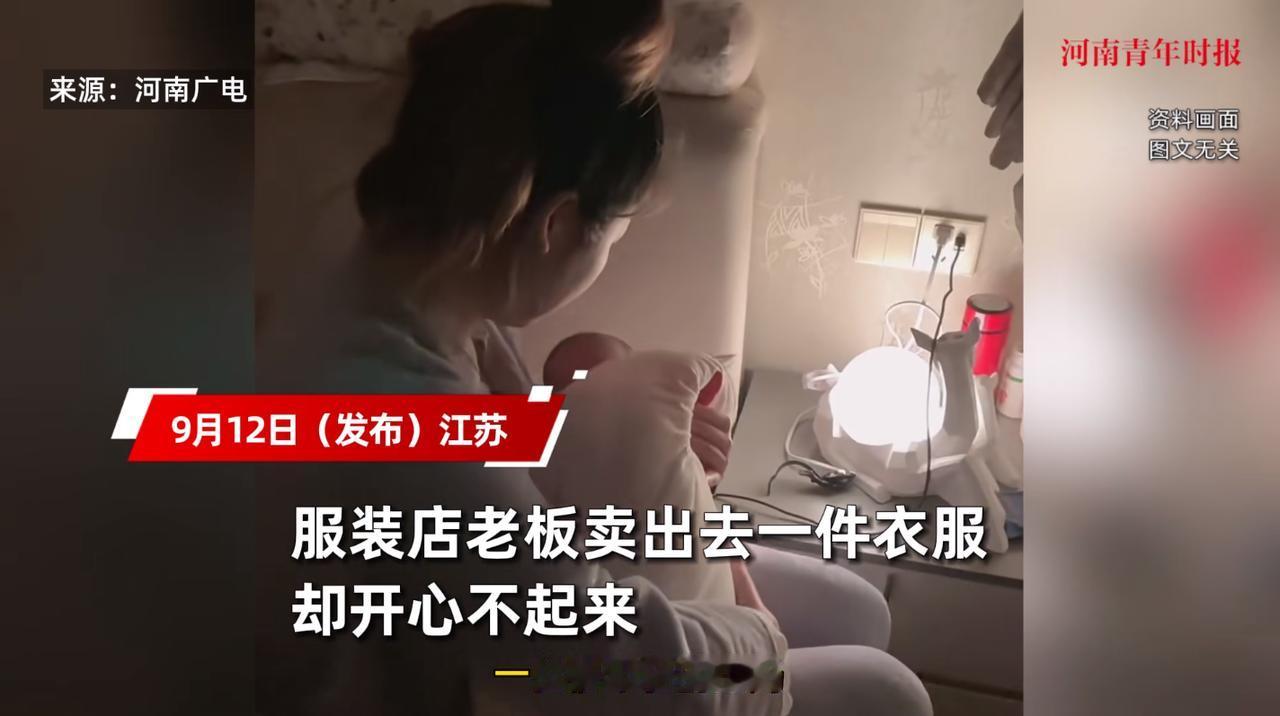“看哭了！”9月12日，江苏，一位宝妈到商店里去买衣服，总共120元，可她却分成