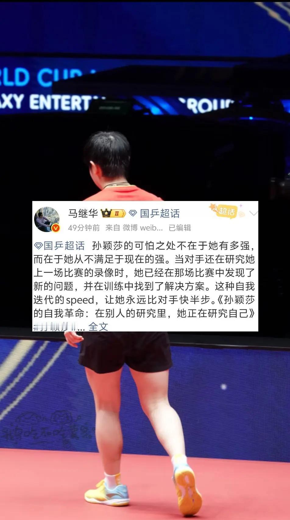 孙颖莎的可怕之处不在于她有多强。敢打敢拼运动员 竞技体育的魅力所在 国乒备战日常