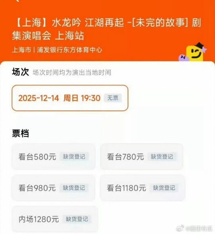 罗云熙人气很高的嘛，《水龙吟》上海演唱会14000张门票都售罄了 