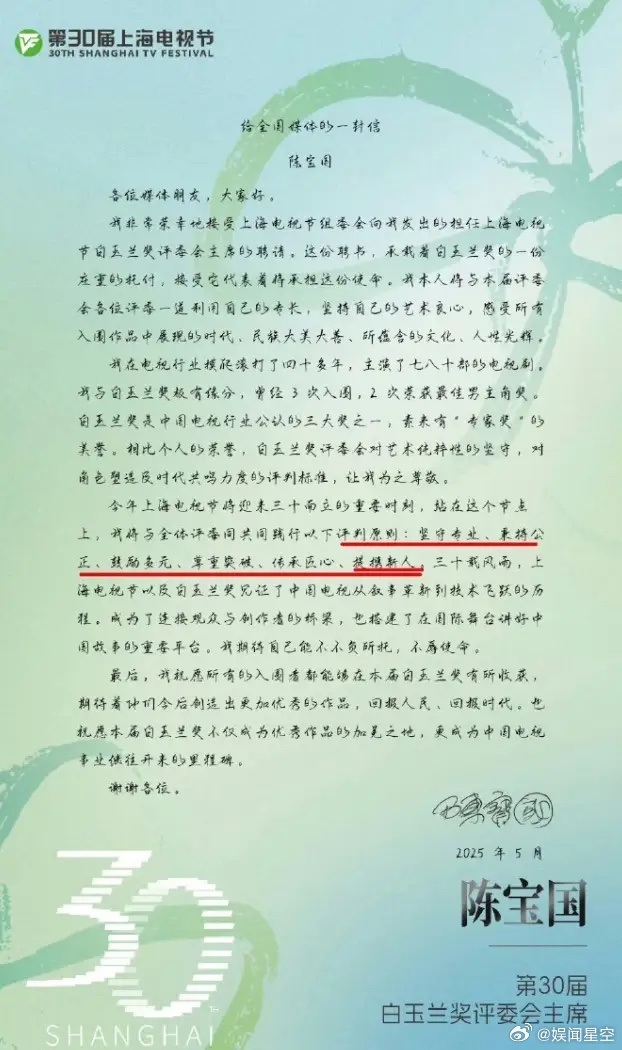 白玉兰说要提携新人我一点都不信，除非它真的把奖颁给张若昀和杨紫，白玉兰前两年炒作