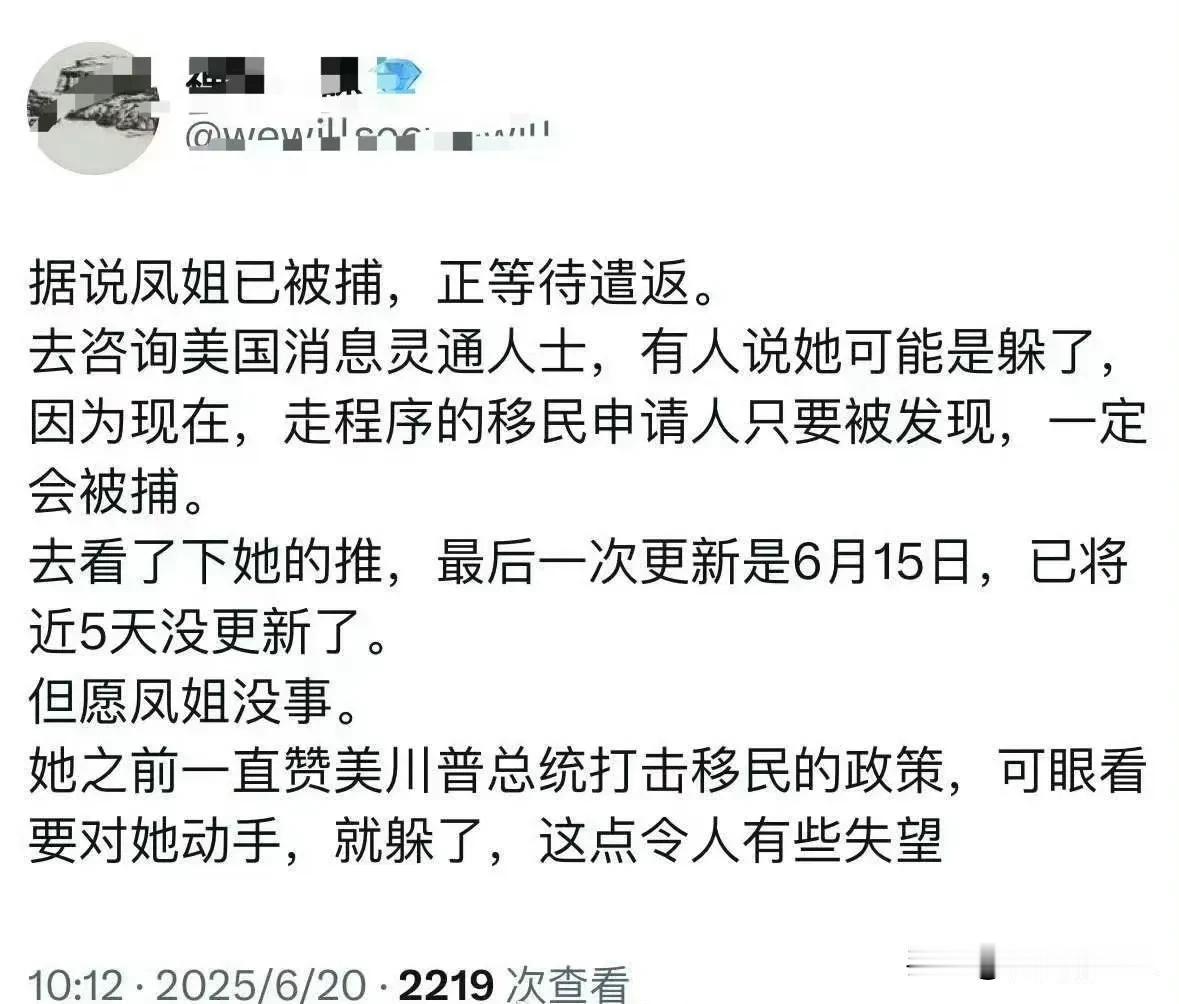 听说“凤姐”也要被遣返了，真是有点可惜，去那混了这么多年，连个籍都没入，那不用问