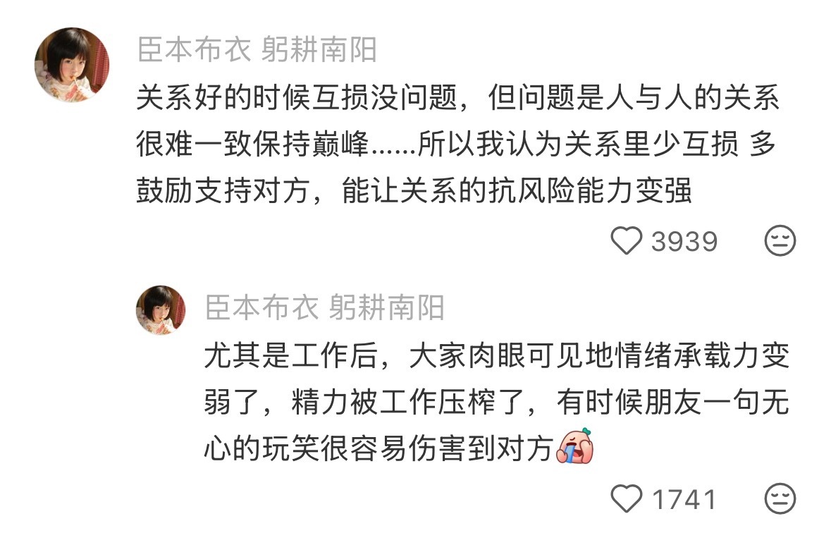 朋友间互损还是相敬如宾感觉好 