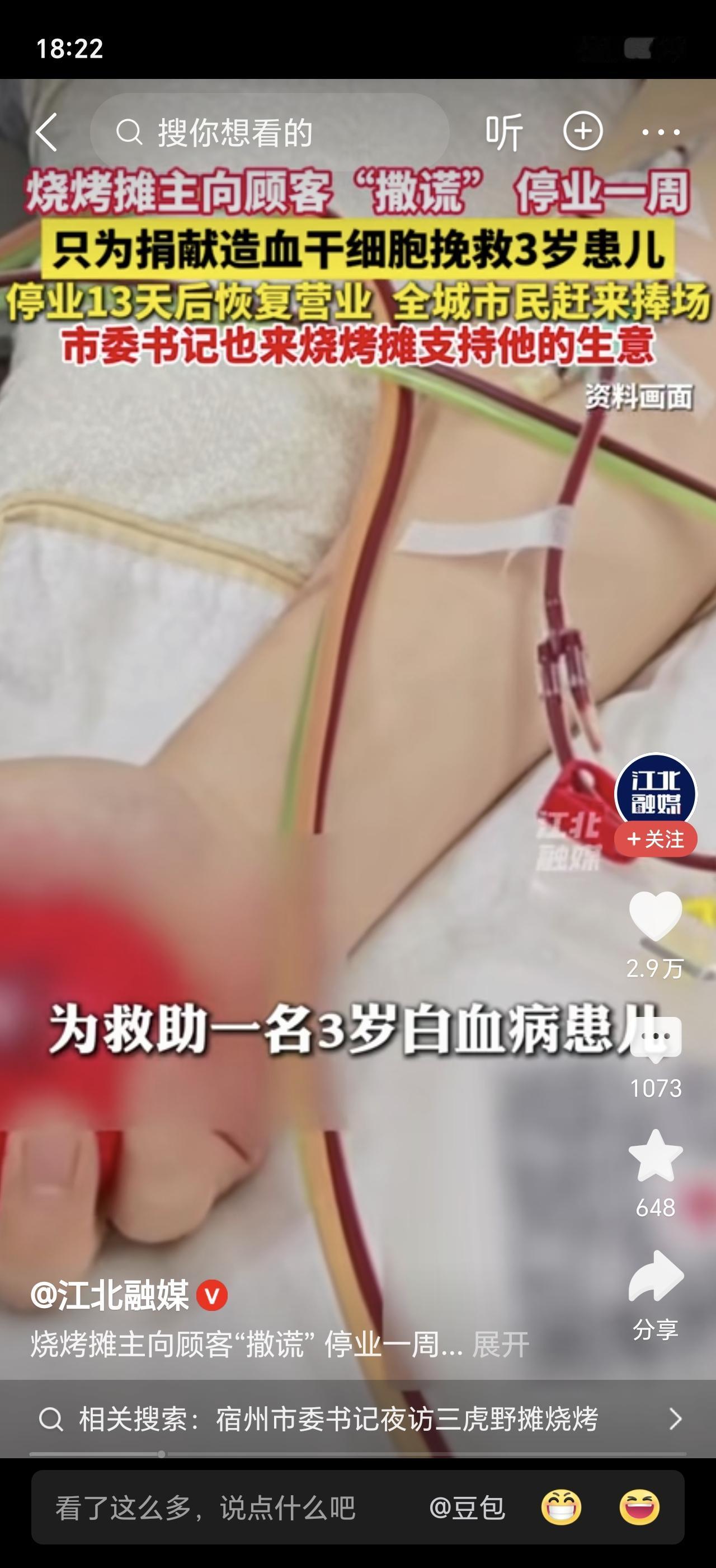 浙江义乌一个早点摊，停业一年后重新开张，结果门口排起百米长队！老板一边炸油条一边