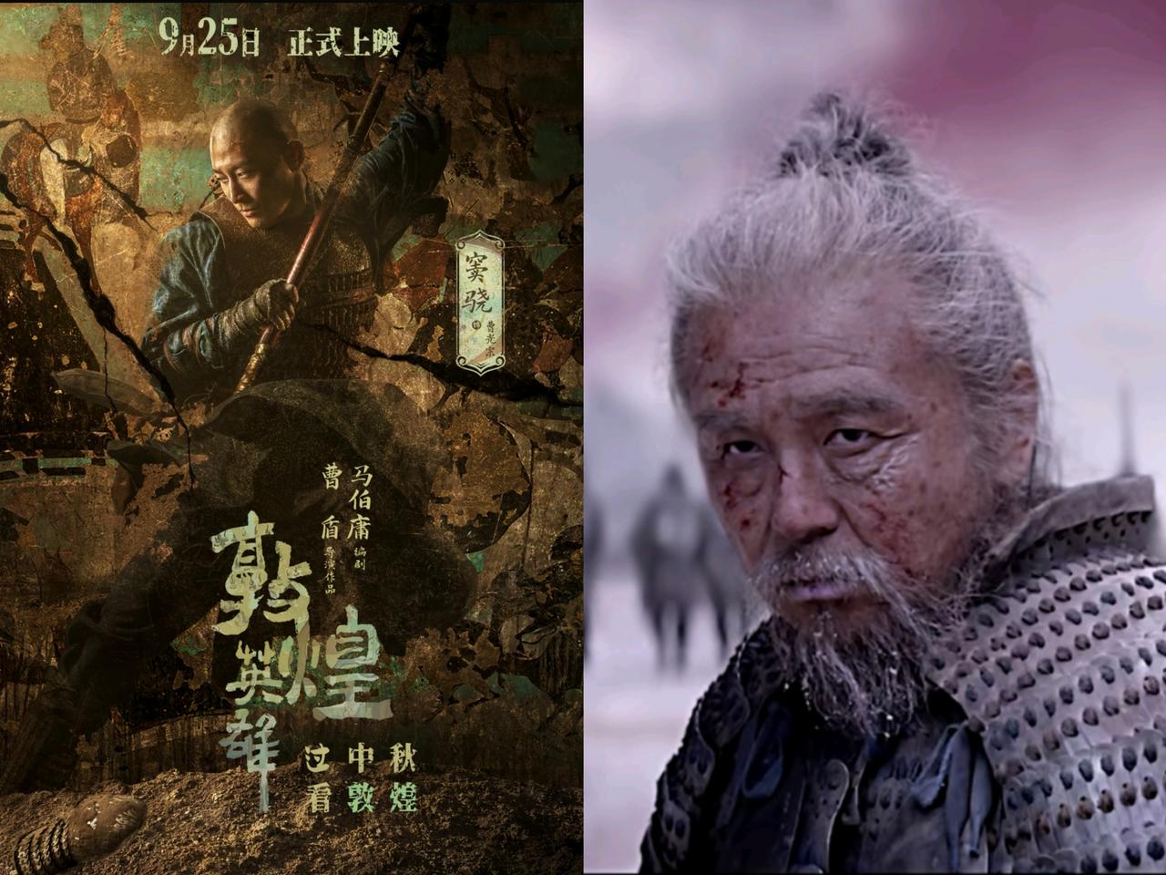 《敦煌英雄》真的太值得期待了，
这么多年没有上映，
有个很主要的原因，就是因为它