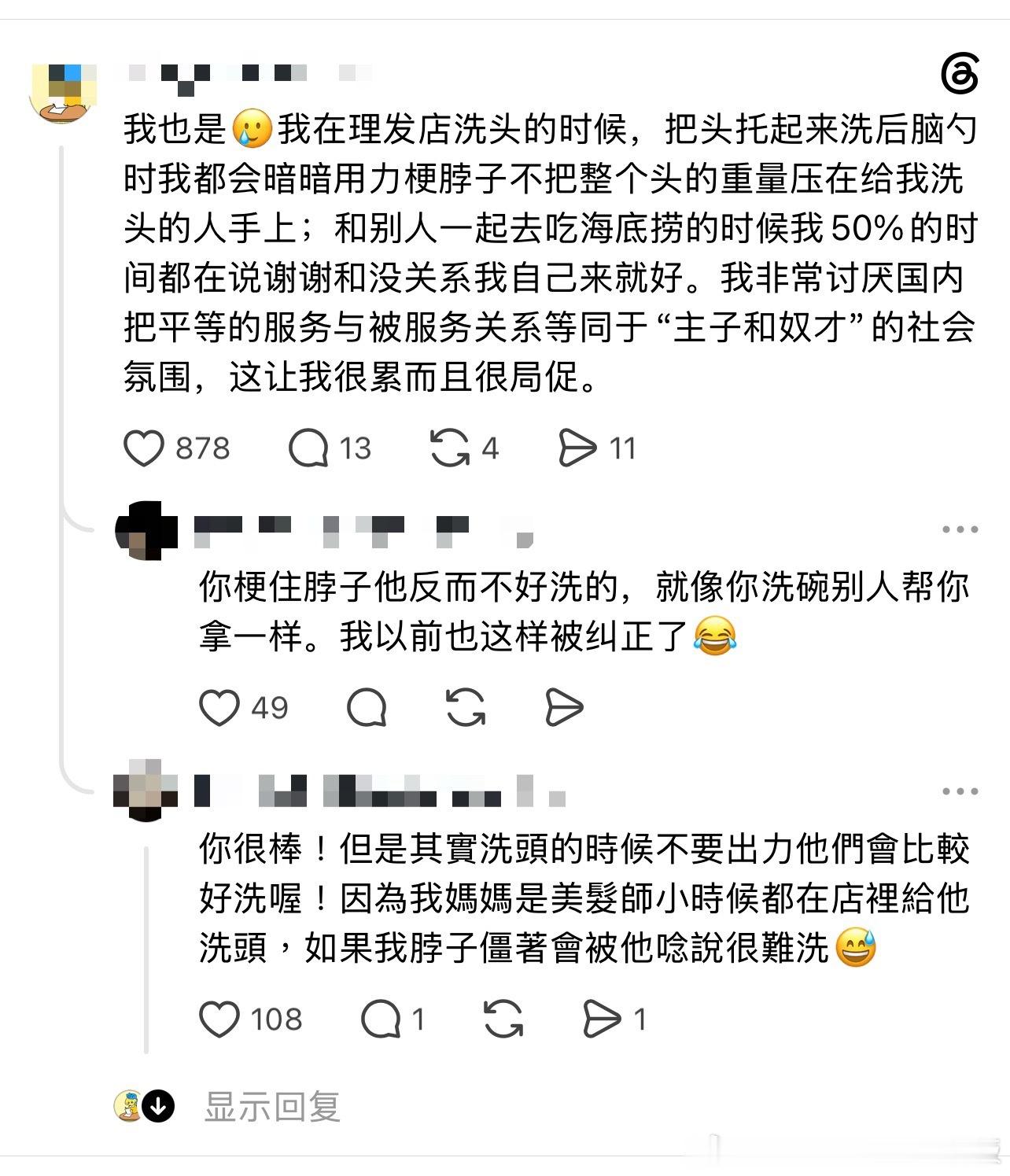被人服务时会有一种莫名的难受情感热点创作激励计划