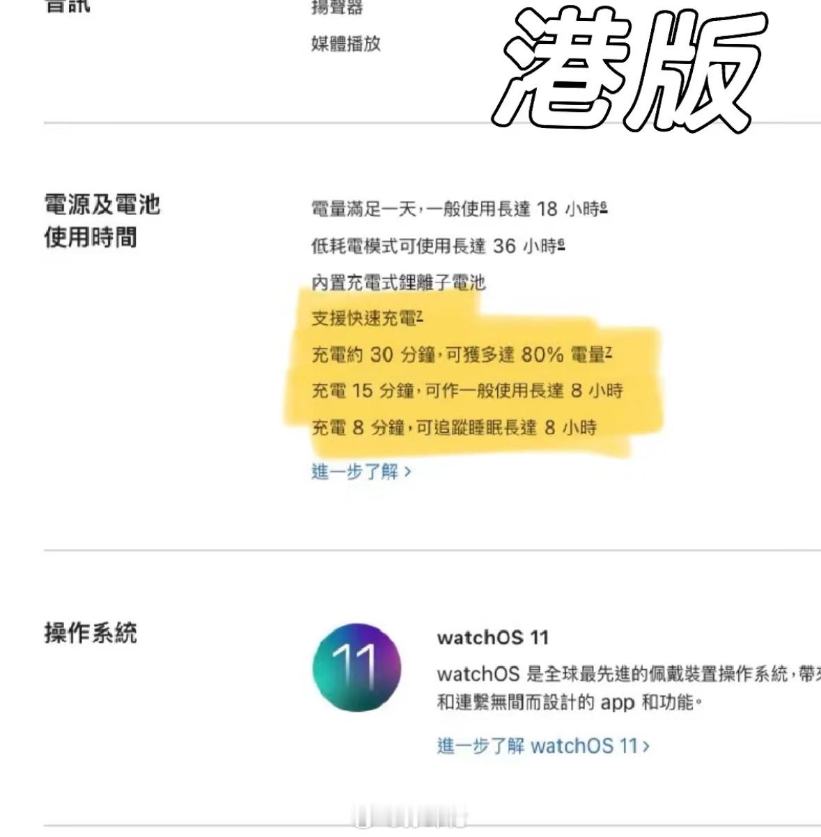 首先，目前来看港版apple Watch货量充足，除了个别贵的表带（米兰尼斯等）