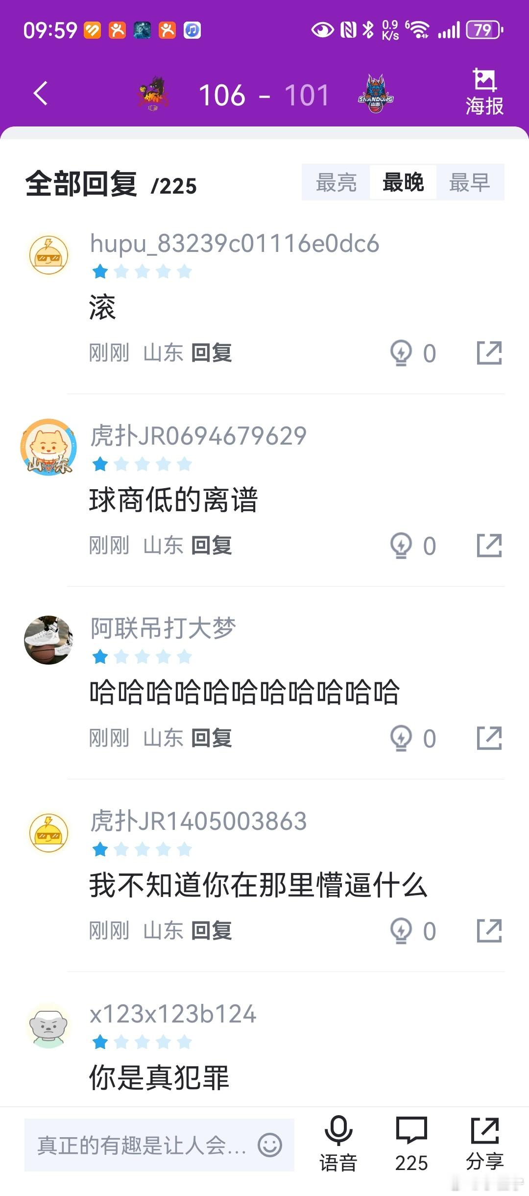 江苏男篮vs山东男篮CBA杜锋:于德豪你上网看看，有多少人骂你 