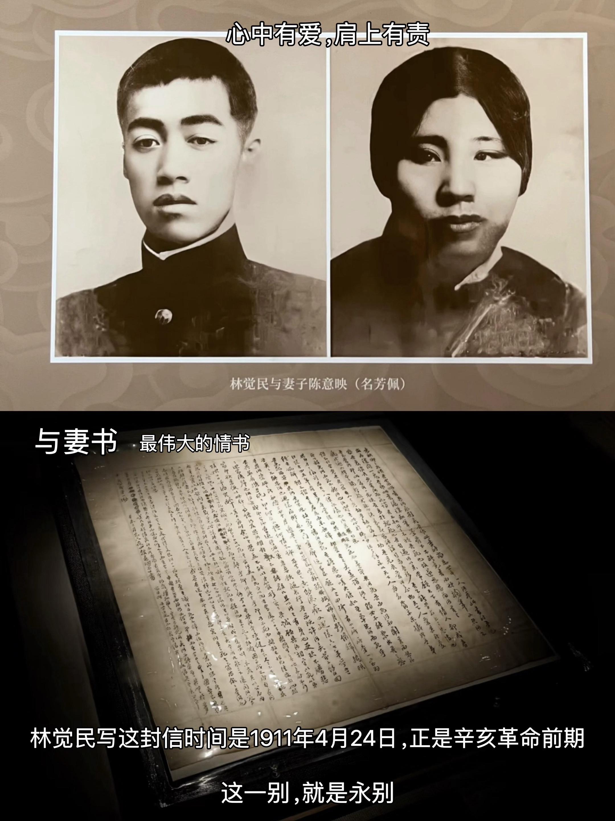 见过与妻书，才知道什么叫纸短情长  黄粱一梦二十年
