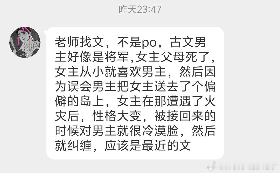 #言情小说[超话]# 【📢找文专区】👉男主将军，女主父母都die了，女主从小
