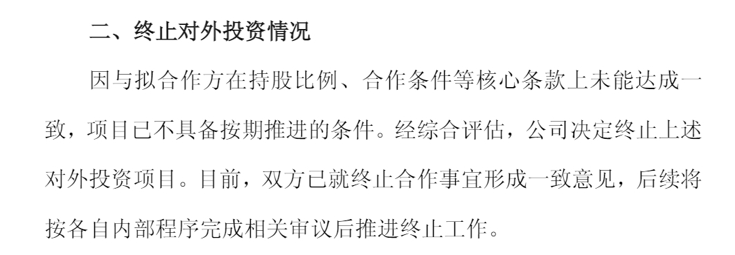 【#玲珑轮胎被山东证监局警示# 】大手笔布局海内外产能项目，多个重磅投资接连终止