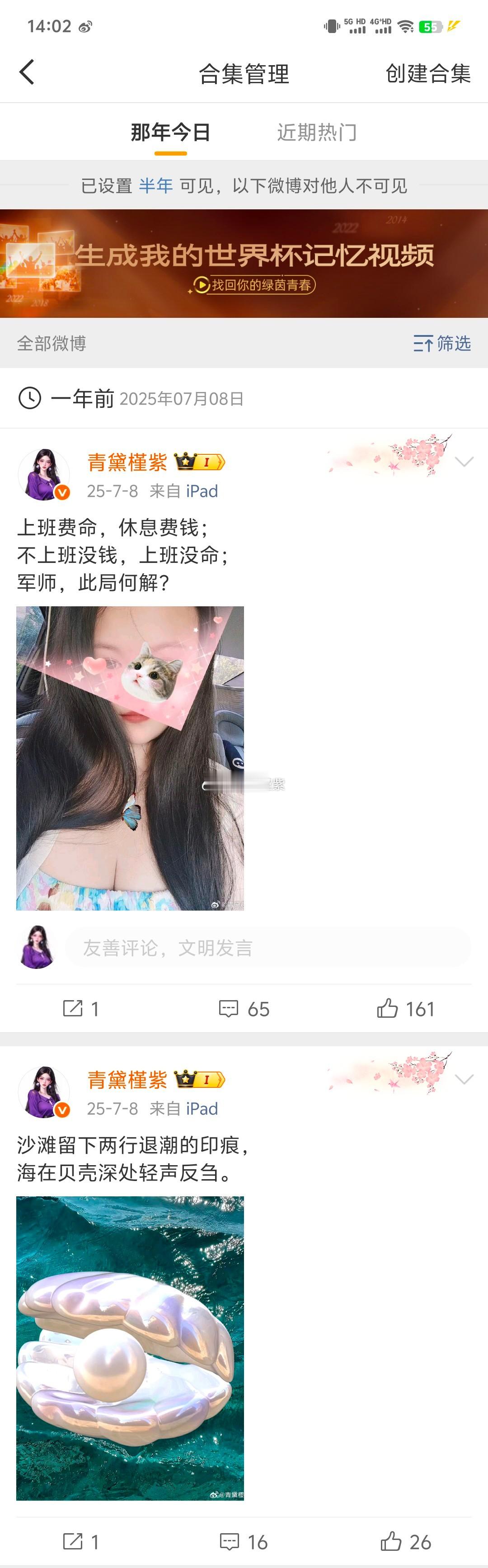 回顾一下去年的今日