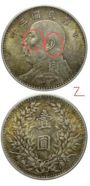 一号币和二号币哪一枚是真币，二号币的包浆真漂亮，不过包浆漂亮不代表这枚银币一定是